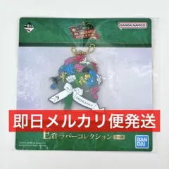 Mrs. GREEN APPLE 一番くじ E賞 ラバーコレクション ミセス ③