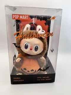 POP MART ハロウィン ラブブ ぬいぐるみ　キーホルダー POP MART ハロウィン ラブブ ぬいぐるみ キーホルダー - メルカリ