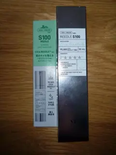 リードルショット 100