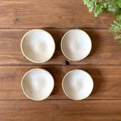 益子焼 新色★白釉豆皿 4枚【新品・送料込】