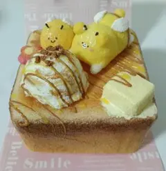 くまさんとハチさんの厚切りハニートースト 手作りスクイーズ