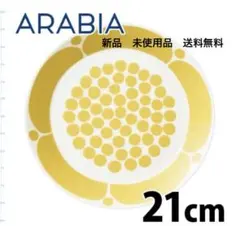 2025年最新】アラビア スンヌンタイの人気アイテム - メルカリ