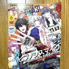 ビーズログ　6月号