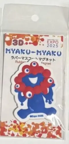 EXPO2025大阪 関西万博・公式 ミャクミャク 3Dラバーマグネット D