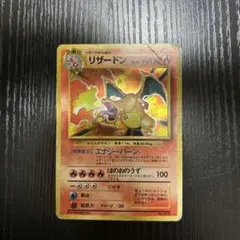 2025年最新】旧ポケモンカード リザードンの人気アイテム - メルカリ