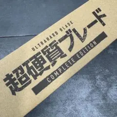 2025年最新】進撃の巨人 超硬質ブレード complete editionの人気