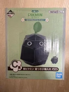 ピクミン　1番くじ　岩ピクミン　蓋つき小物入れ
