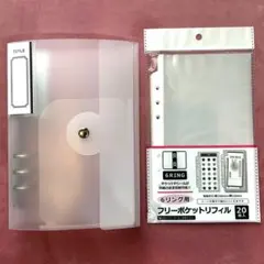 ☆新品未使用☆ セリア6リングバインダーフロスト　フリーポケットリフィルセット