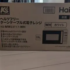 新品・未開封】ターンテーブル式電子レンジ KS-MW23T17-BK - メルカリ