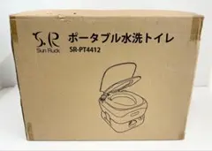 【M37】新品 Sun Ruck 水洗式ポータブルトイレ SR-PT4412のサムネイル