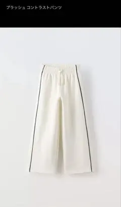 ZARAキッズ ワイドスウェットパンツ152