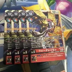 ウォーグレイモン　CYBER EDEN bt22