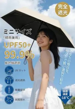 JIS認証 UVカット 日傘 軽量 UVカット紫外線遮断 遮熱 UPF50+