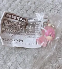 葬送のフリーレン めじるしアクセサリー ガチャ アウラ