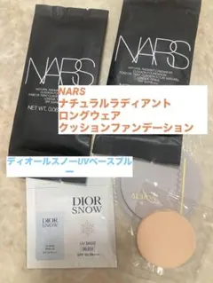 NARS クッションファンデ　サンプル　セット　ディオールUVベース