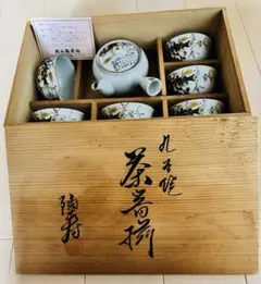 未使用品 古曽部焼 高槻古曽部 寒川義崇 安南手人物文 汲出茶碗 義崇窯