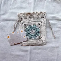 ハンドメイド 編み物 編物 小物入れ 小物 巾着 アフリカンフラワー 青