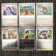 ポケモンカード ナナミの手助け その他バラエティセットのサムネイル