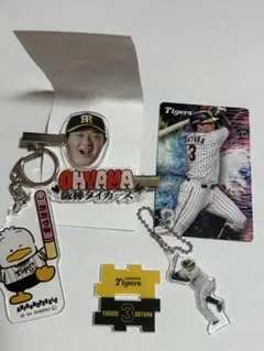 阪神タイガース 大山悠輔 グッズセット - メルカリ