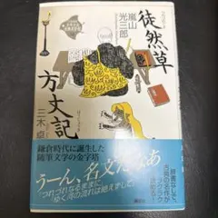 期間限定お値下げ！早い者勝ち！ 少年少女新世界文学全集18 - メルカリ