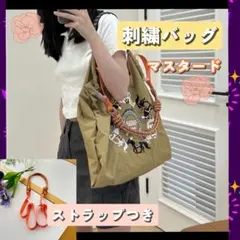 新品【Lサイズ】ボール　 刺繍バッグ エコバッグ 馬柄 韓国　マスタード　トート