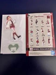 一番くじ 学園アイドルマスター I賞 アクリルスタンド 紫雲清夏
