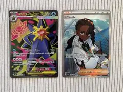 メガスターミーex ピュール SR 計2枚 ムニキスゼロ 095 106/080