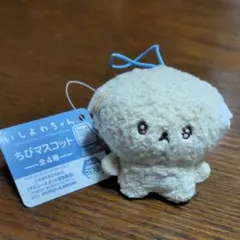 いしよわちゃん　ちびマスコット　ゴムひも付き ぬいぐるみ マスコット