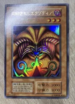 遊戯王 エクシーズドラゴン 20th プリズマ 3枚セット ユート - メルカリ