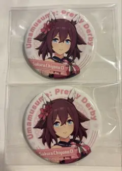 ウマ娘 サクラチヨノオー 勝負服缶バッジ 2個セット