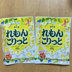サクマ れもんこりっと 50g 2袋