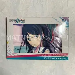 匿名配送】 プロセカ 天馬咲希 5周年 感謝祭 ビックタオル レオニ 限定