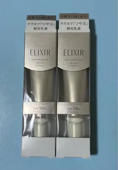 エリクシールシュペリエルデーケアレボリューションT+SPF50 x 2個