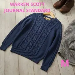 ジャーナルスタンダード コットンアランニット M インディゴ染め ケーブル編み