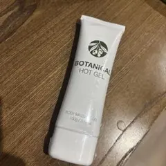 ボタニカルホットジェル ボタニカルホットクレンジングジェル / ナイス＆クイック