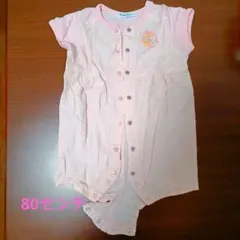 80センチ　ファミリアのロンパース