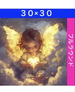 ダイヤモンドアートキットN-1730輝く天使 ビーズ アート ハンドメイド