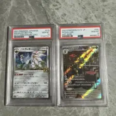 PSA10 ソルガレオ&ルナアーラGX メガディアンシーex 早い者勝ち キ*ラ様 PSA10 ソルガレオ&ルナアーラGX メガディアンシーex 早い者勝