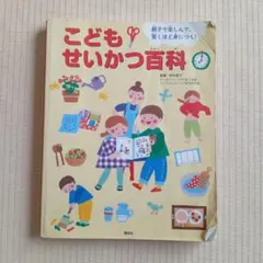 2026年最新】こどものための百科の人気アイテム - メルカリ