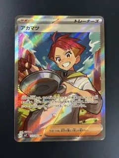 アカマツ SR SV7 ステラミラクル 123/102