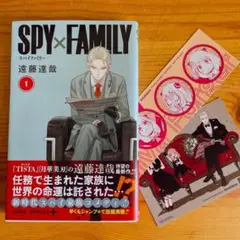 SPY×FAMILY スパイファミリー 初版 1巻 帯付き 特典付き