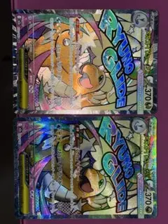 メガカイリューex MA MEGA ハイクラスパック MEGAドリームex