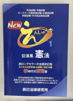 2026年最新】えんしゅう本 民法の人気アイテム - メルカリ