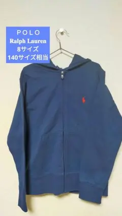 ＰＯＬＯ ネイビー フード付きジップアップパーカー 140サイズ