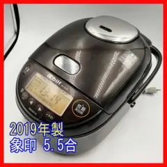 0313-16★七夕セール★ 象印 圧力IH 5.5合 2019年製 極め炊きのサムネイル