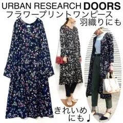 【美品】DOORSアーバンリサーチドアーズ/花柄フラワーガウンワンピース羽織り