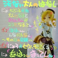 魔法少女まどかマギカ 叛逆の物語 フィギュア 巴マミ