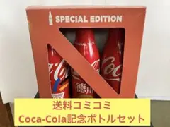 コカ・コーラ 特別版 3本セット