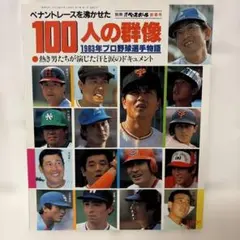 2026年最新】王貞治物語の人気アイテム - メルカリ