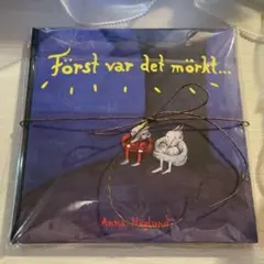 FORST VAR DET MORKT… はじまりは暗い闇… 絵本 スウェーデン